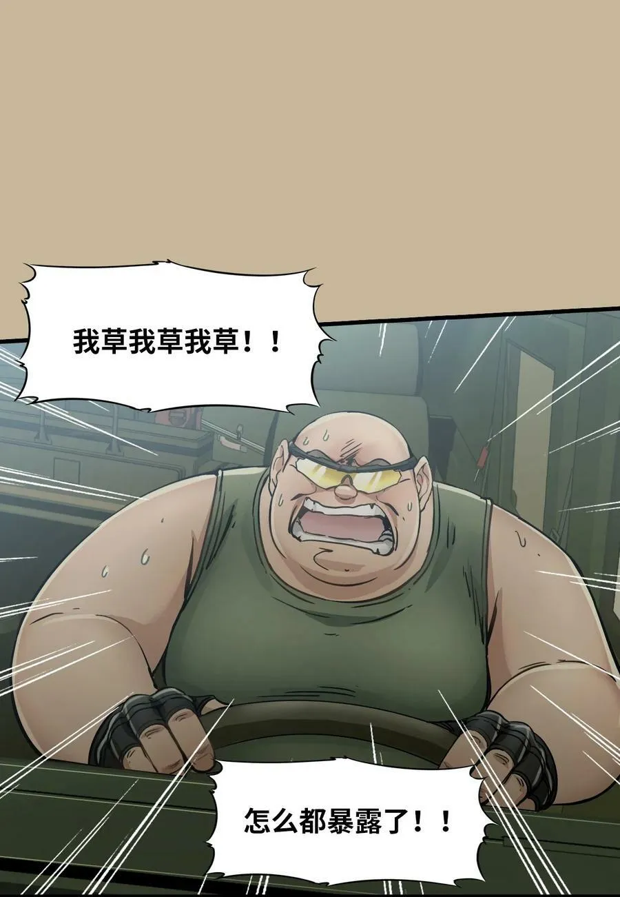 38 毒医 第36页