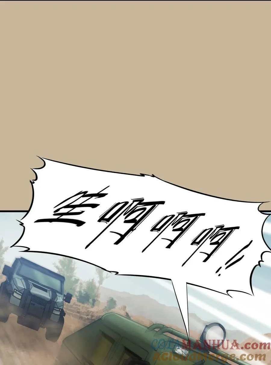 38 毒医 第37页