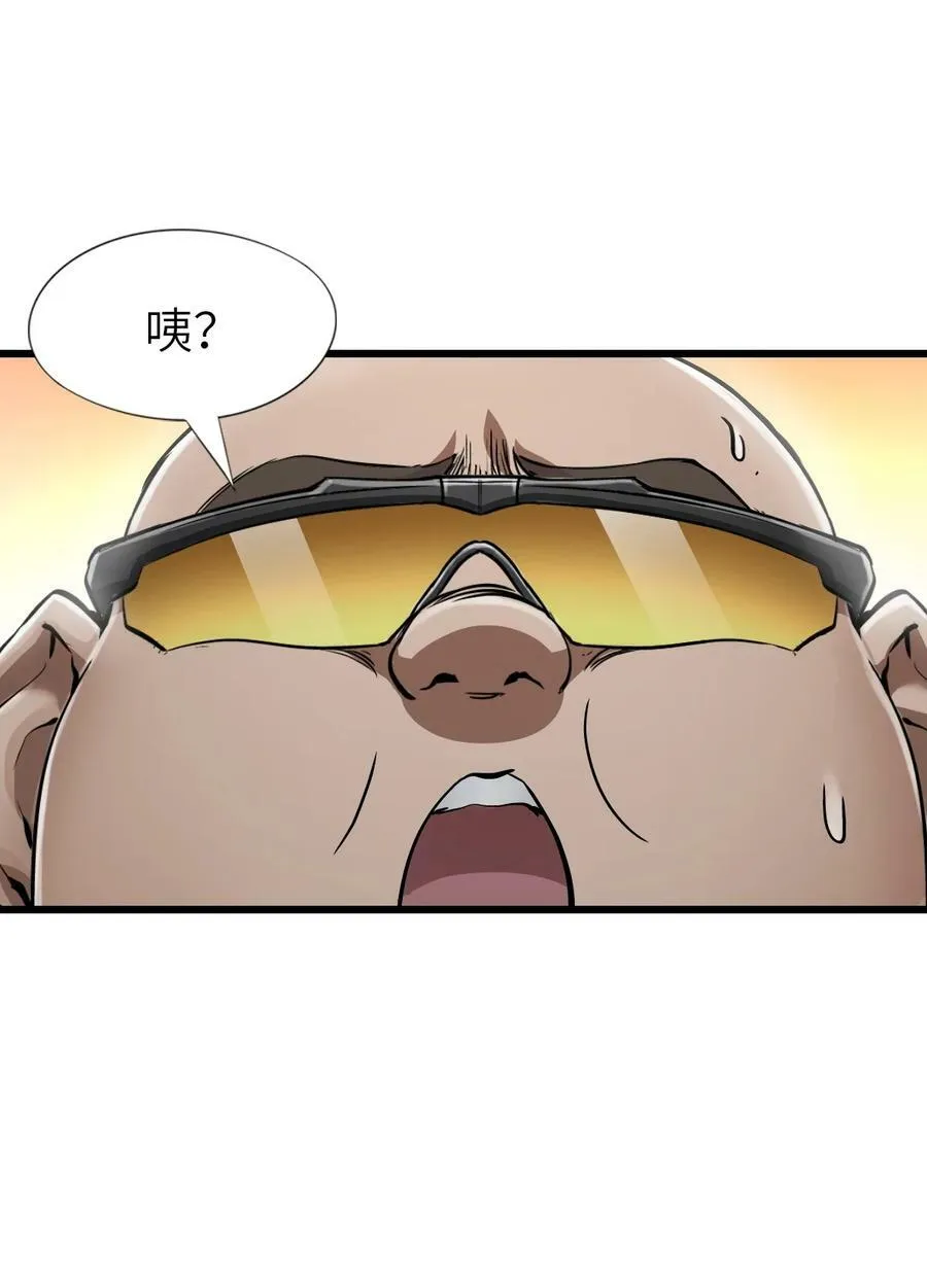 38 毒医 第41页