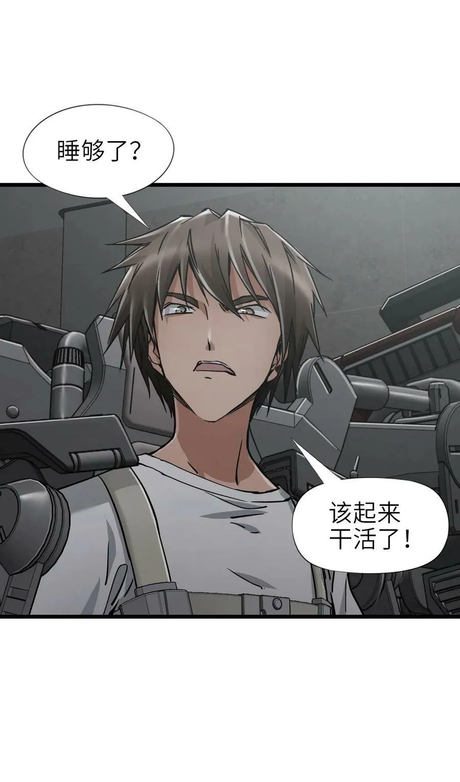 38 毒医 第42页