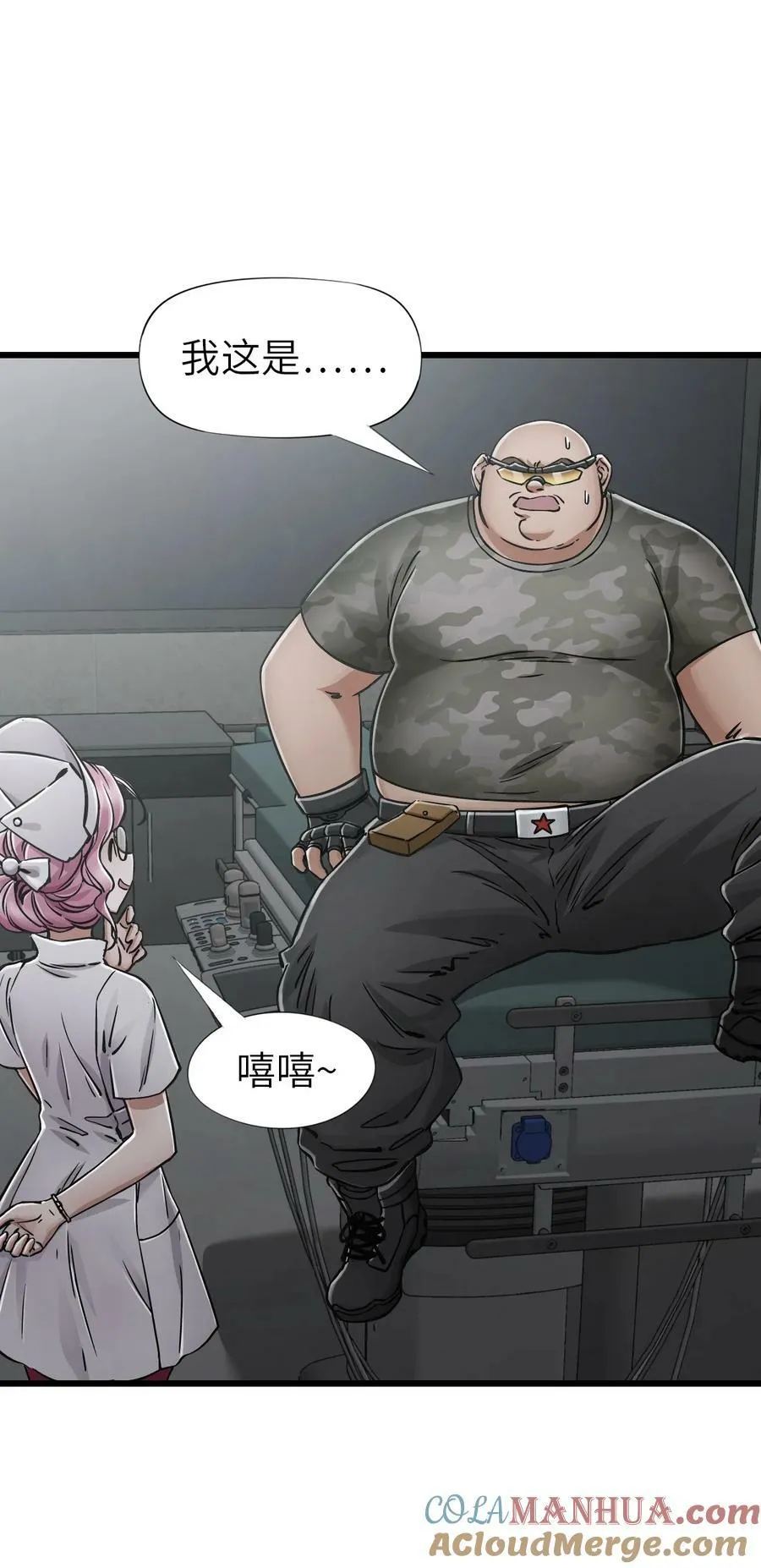 38 毒医 第43页