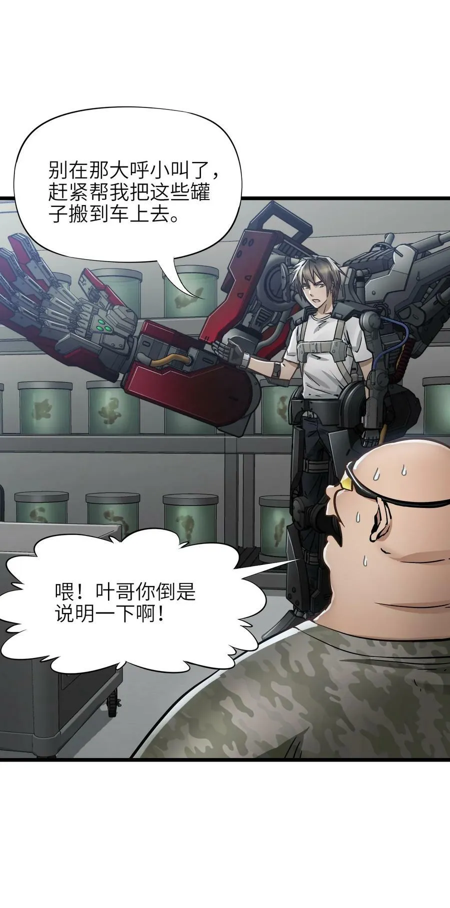 38 毒医 第45页