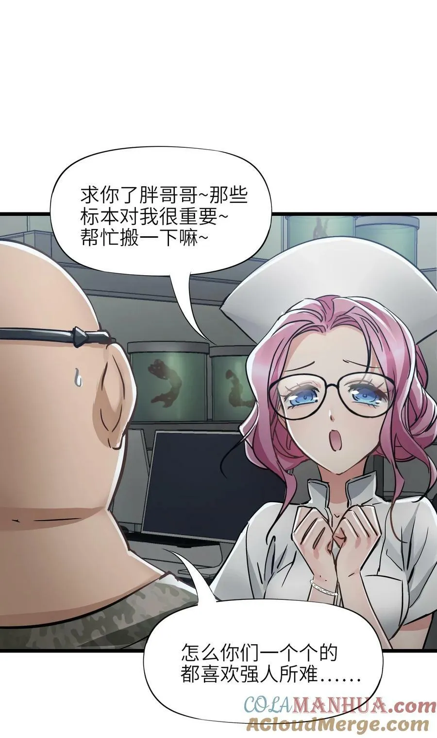 38 毒医 第46页
