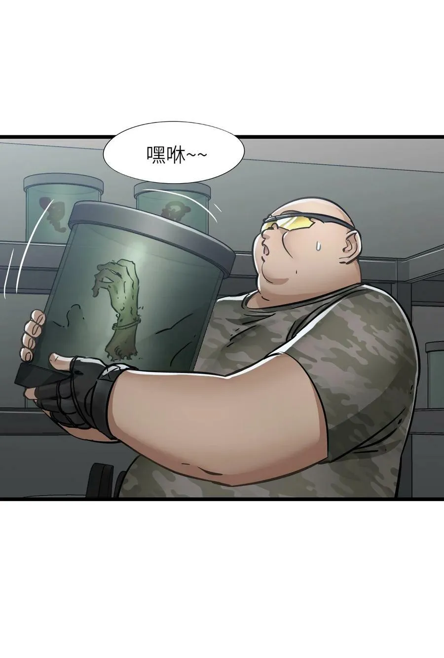 38 毒医 第48页