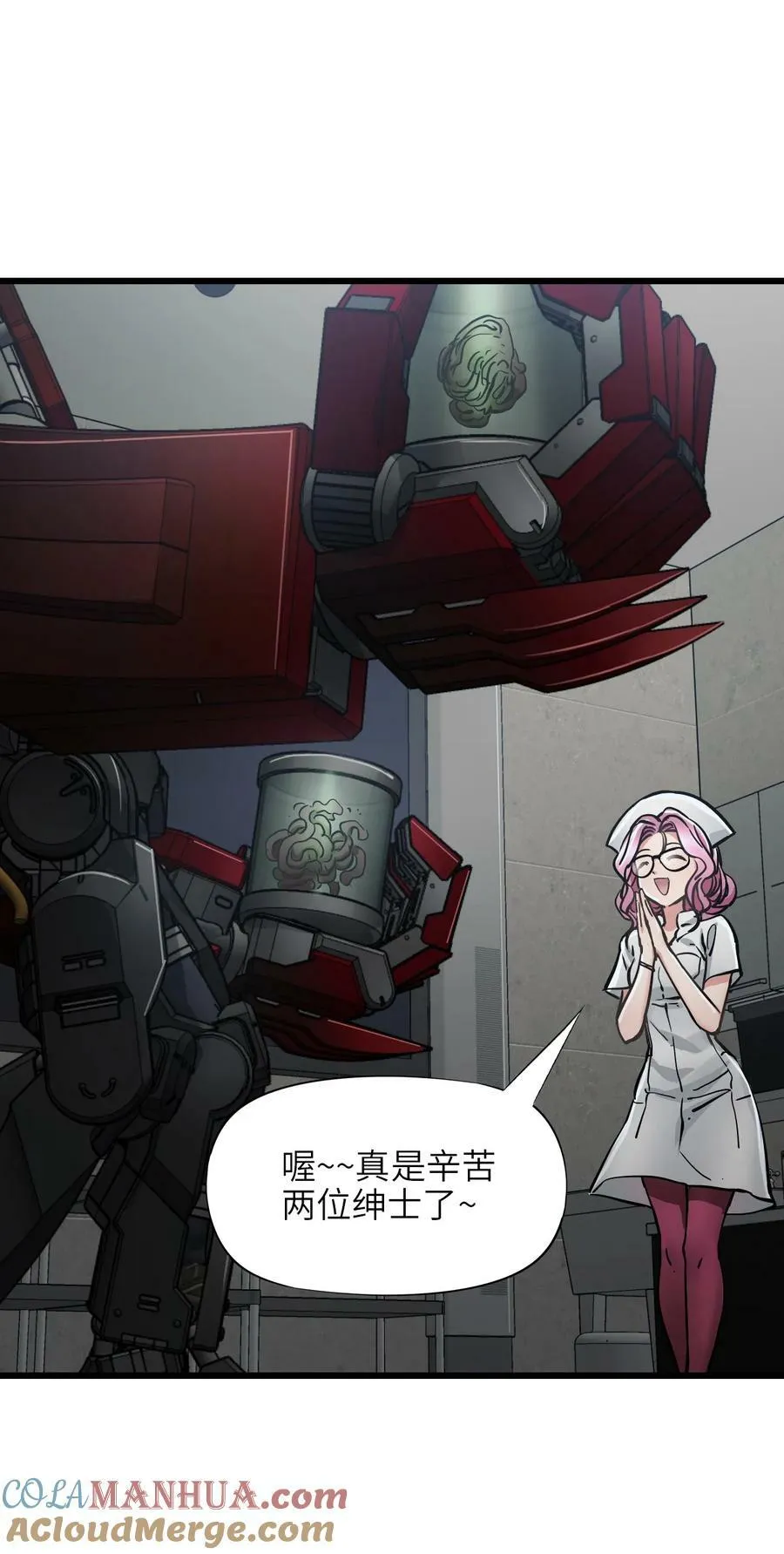 38 毒医 第49页