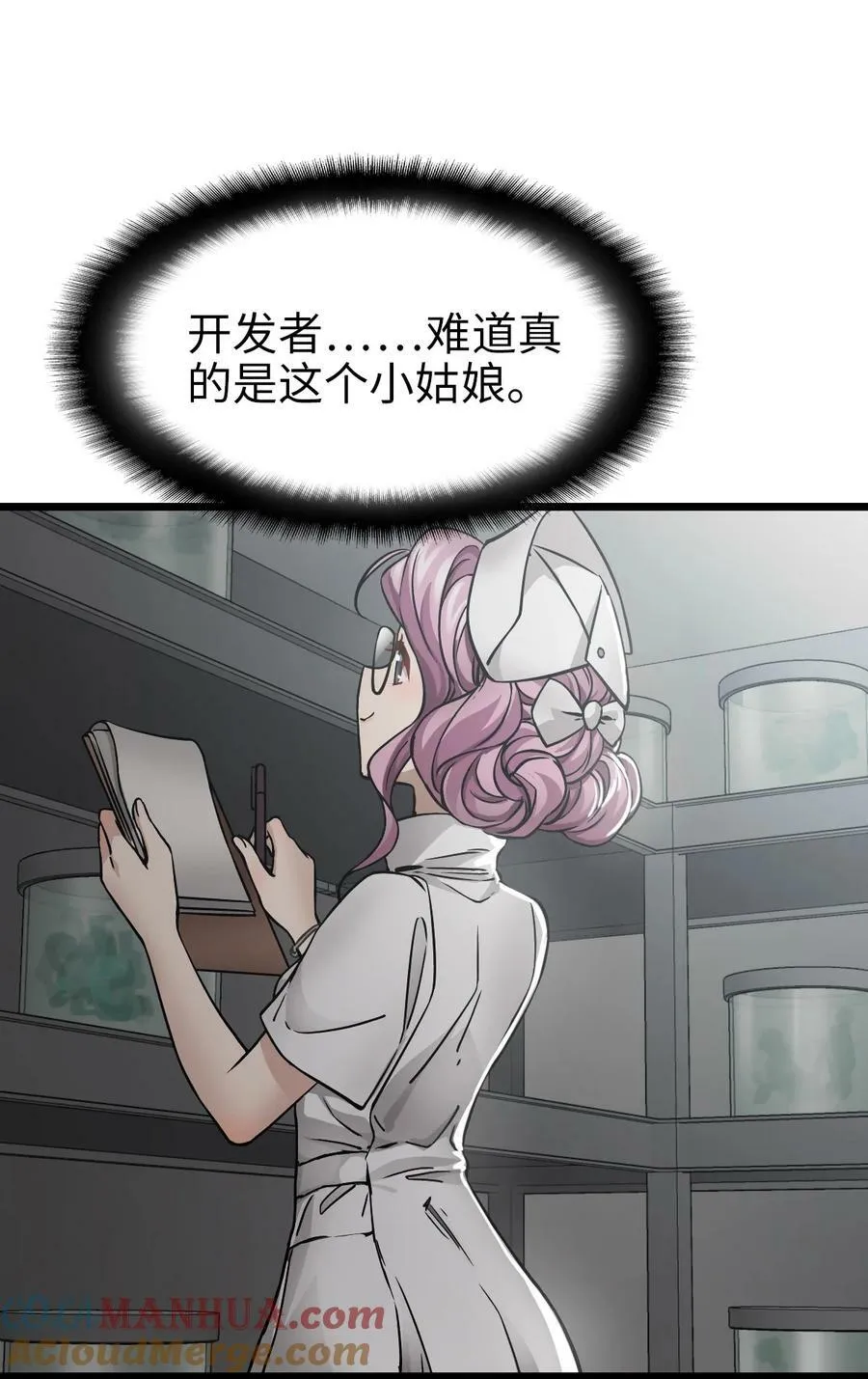 38 毒医 第52页