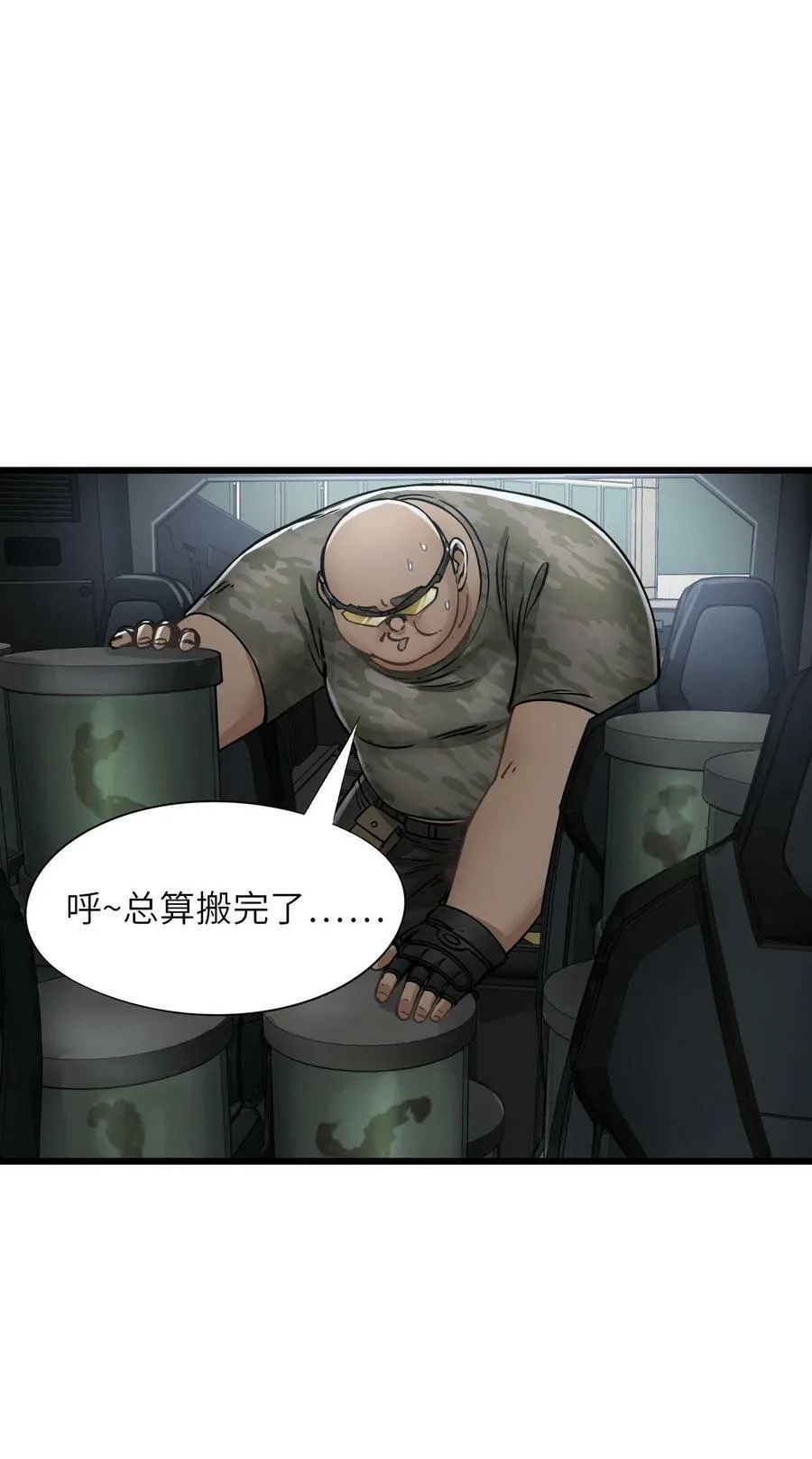38 毒医 第54页
