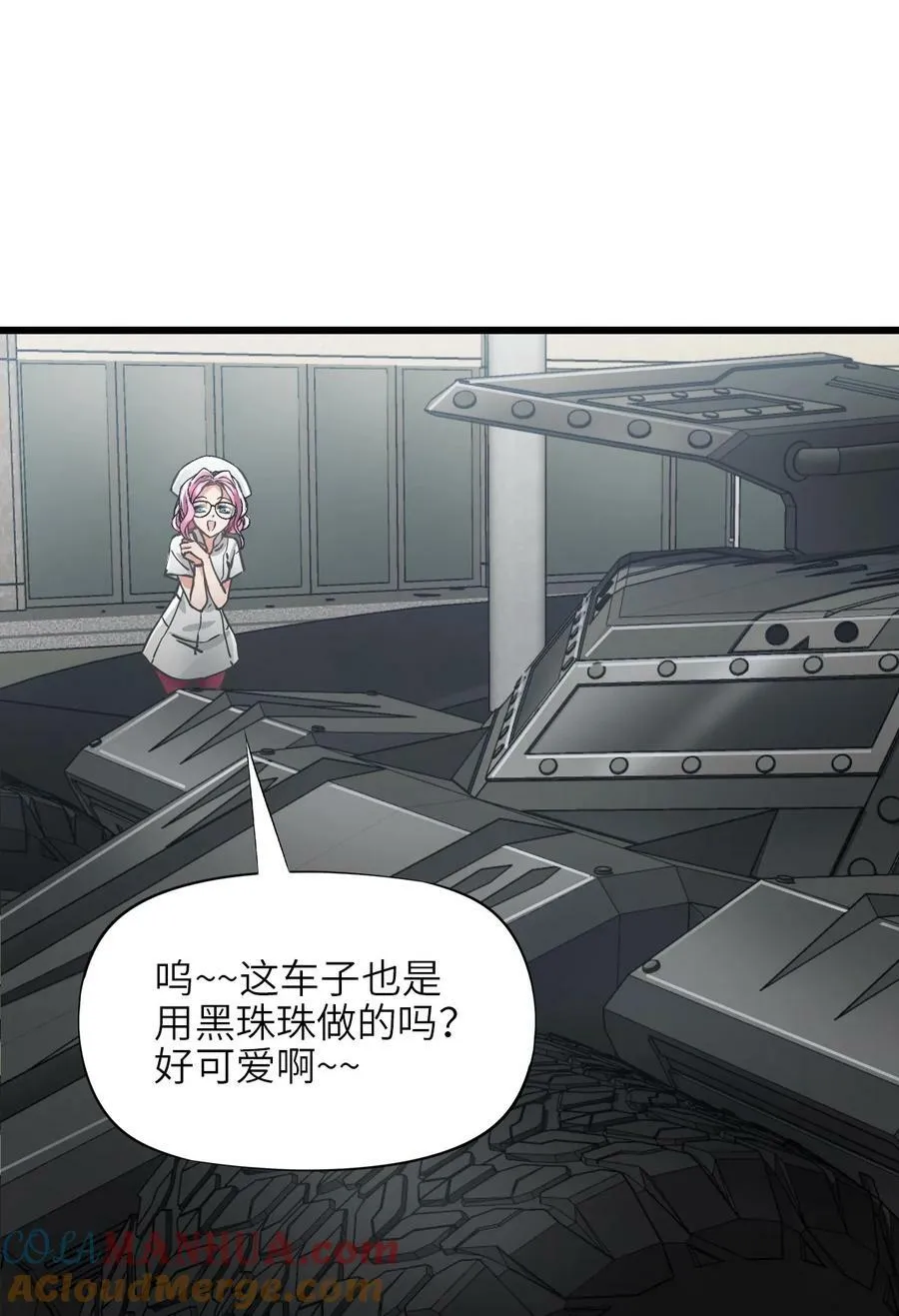 38 毒医 第55页