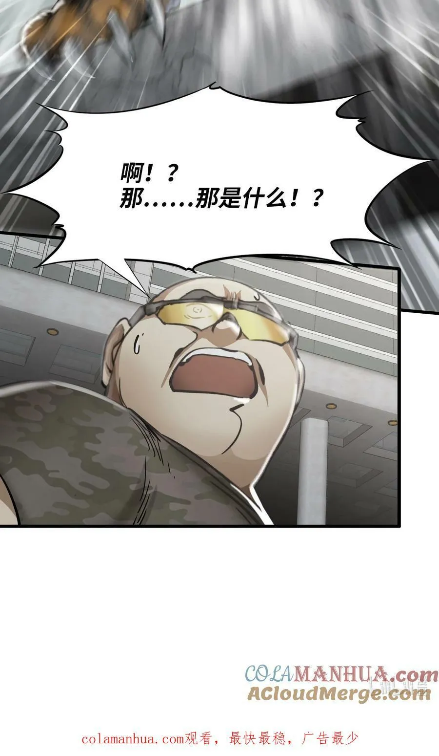 38 毒医 第61页