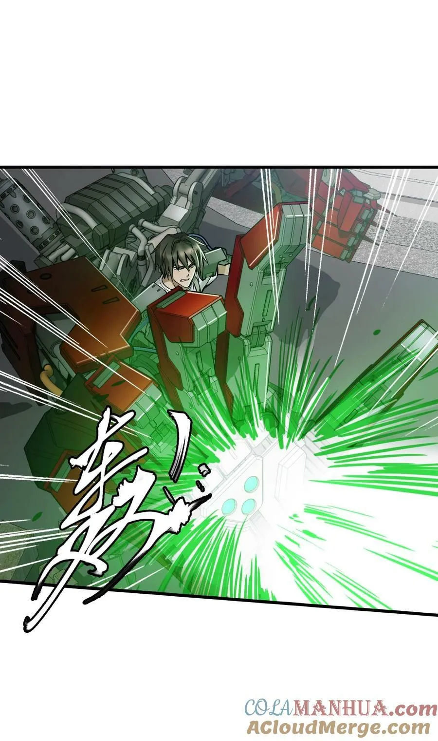 39 异能兽 第7页