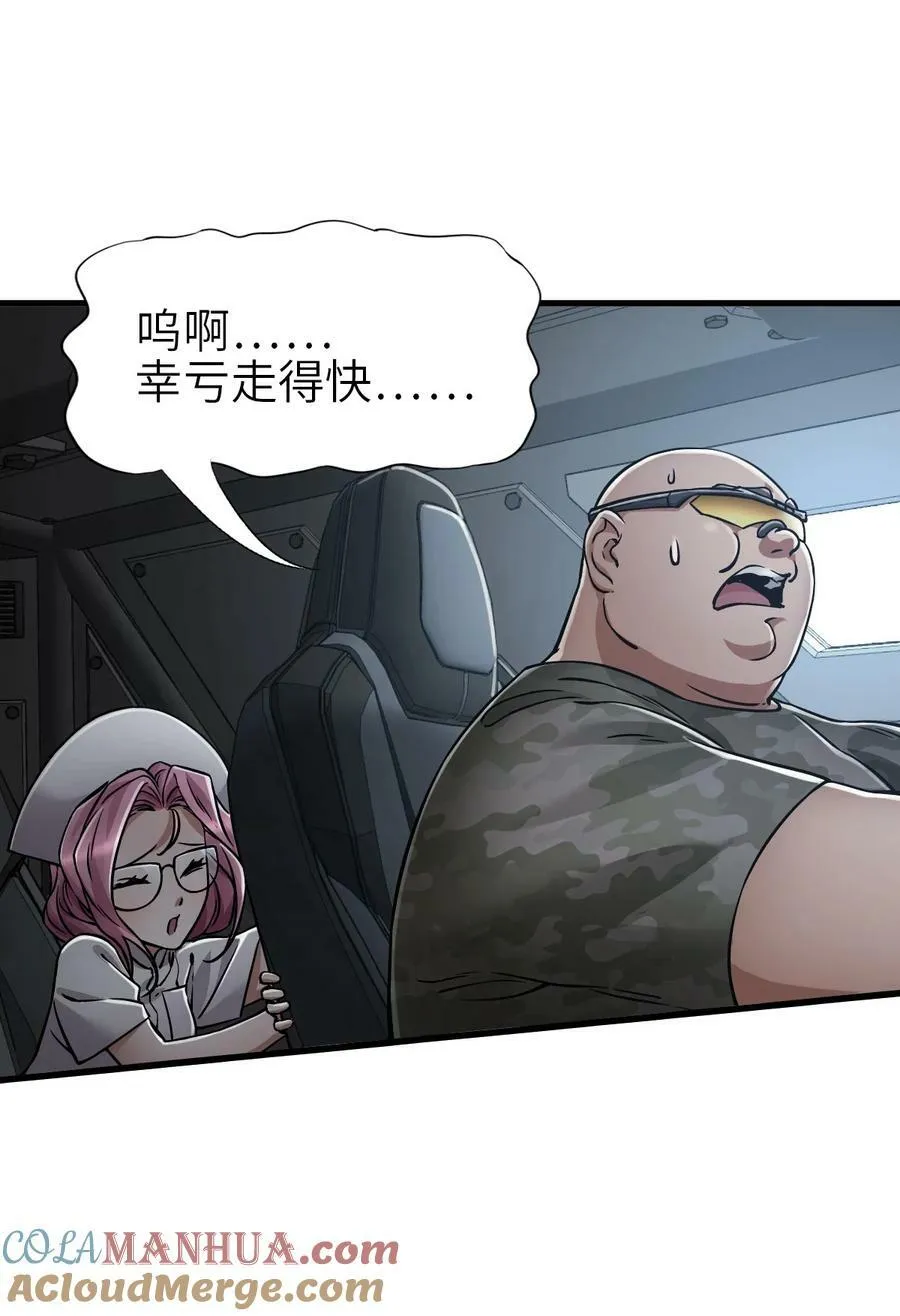 39 异能兽 第10页
