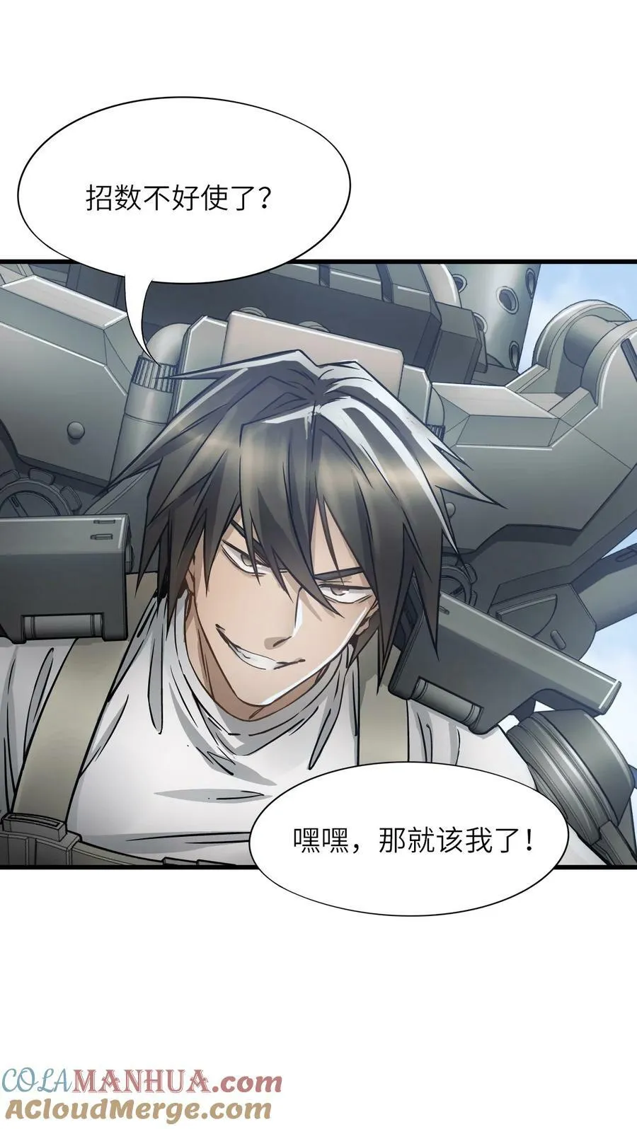 39 异能兽 第43页