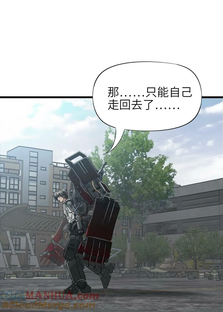 40 暗组 第4页