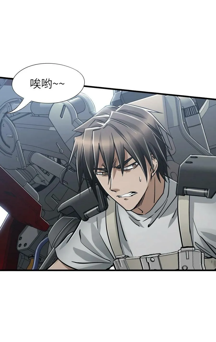 40 暗组 第11页