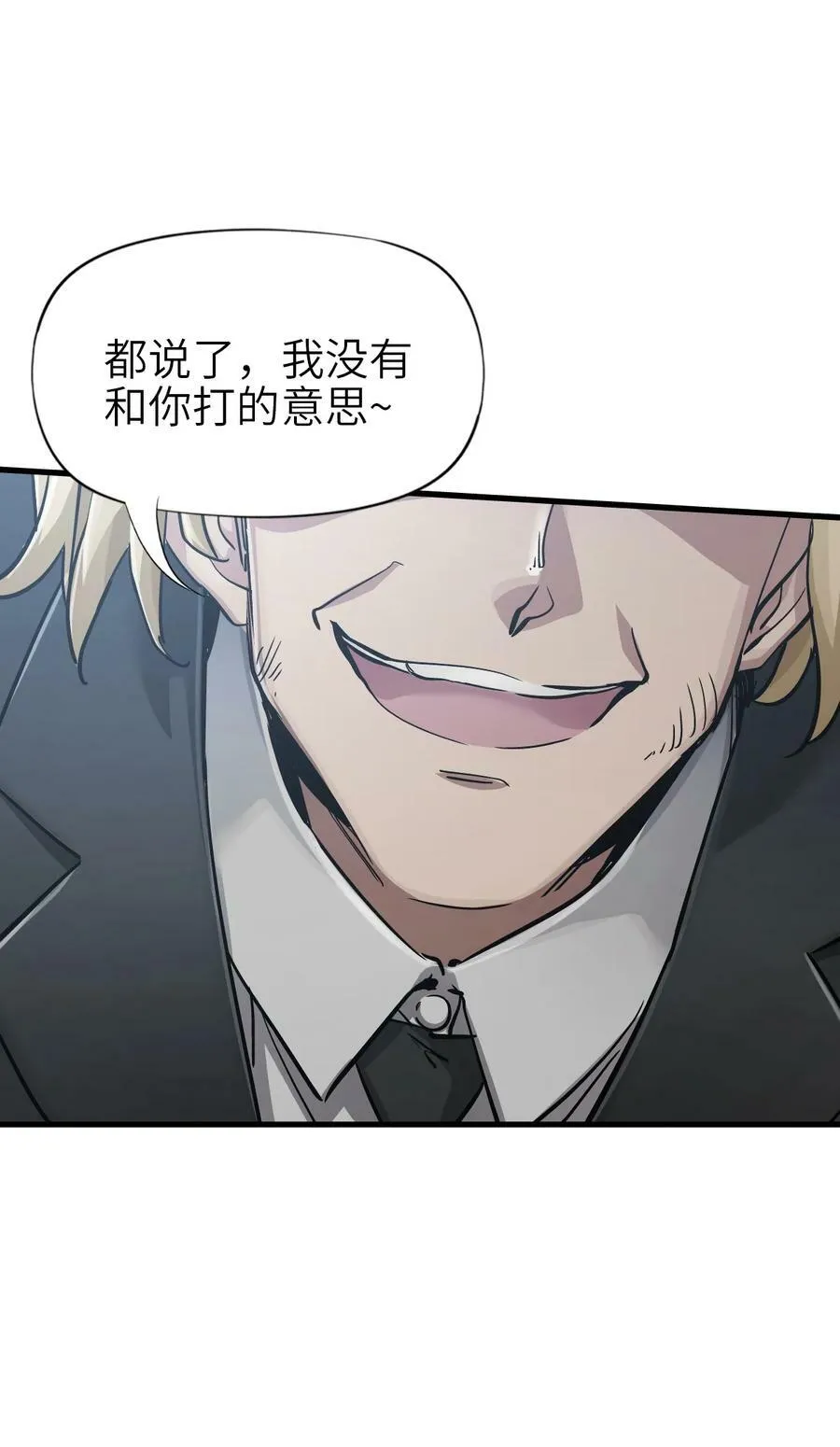 40 暗组 第15页