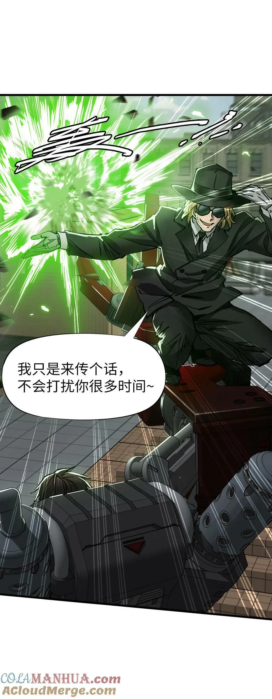 40 暗组 第16页