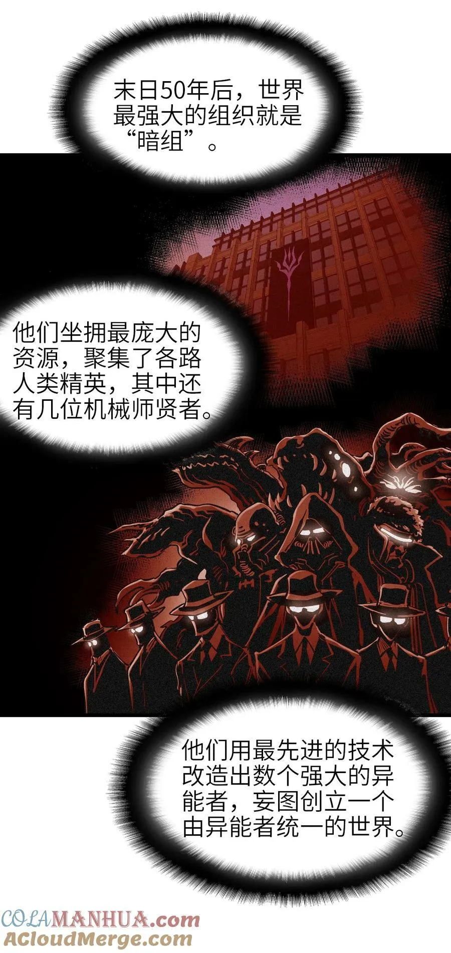 40 暗组 第25页