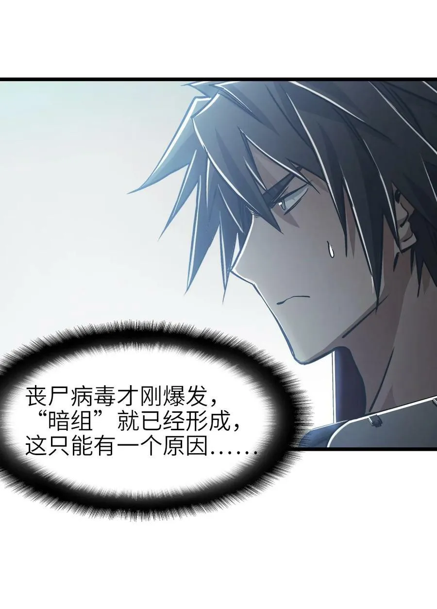 40 暗组 第27页