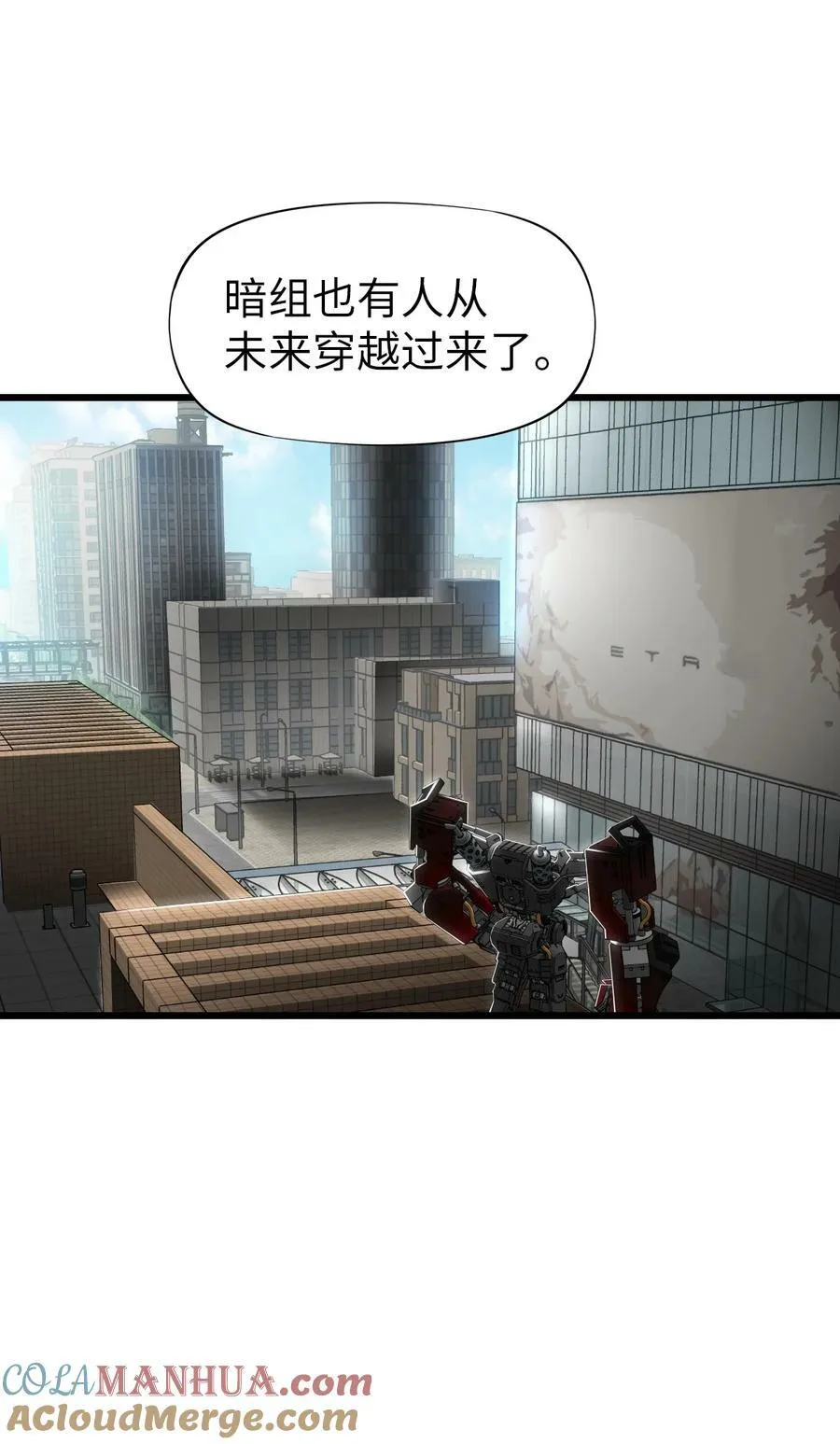 40 暗组 第28页