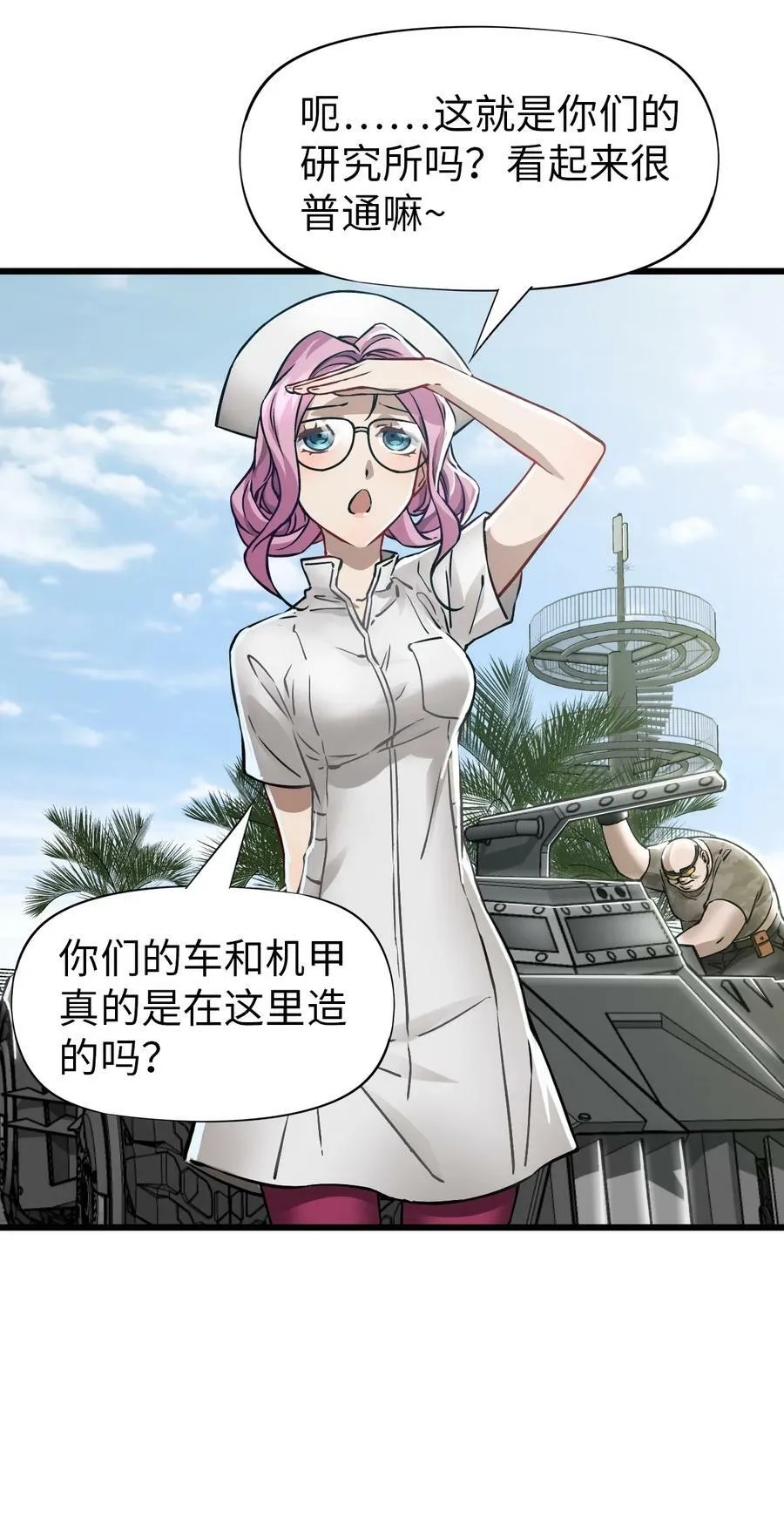 40 暗组 第30页