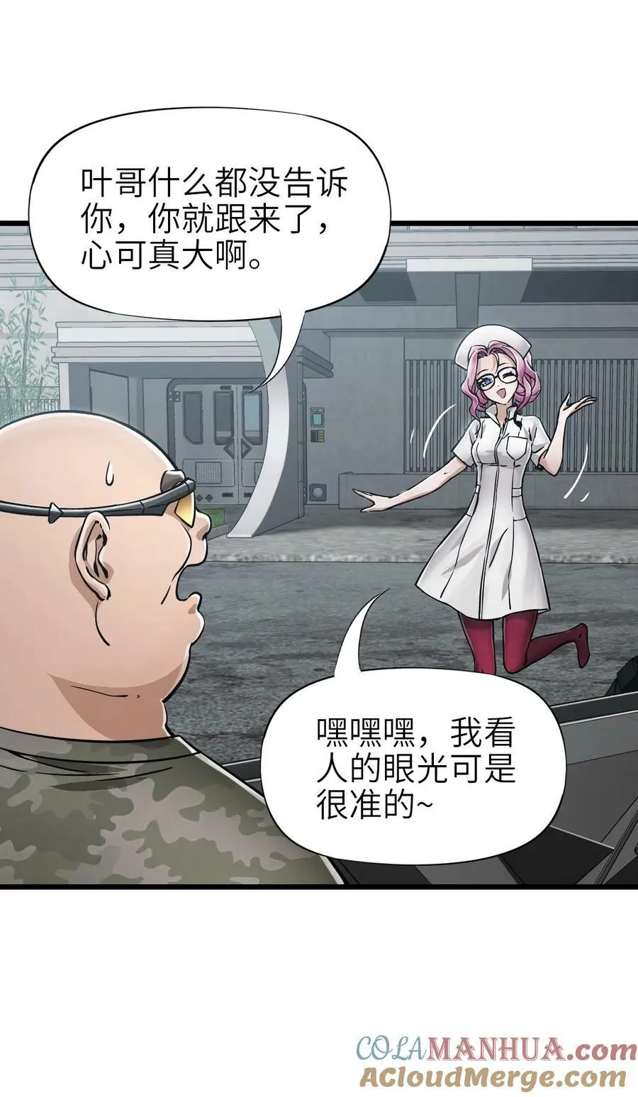 40 暗组 第31页