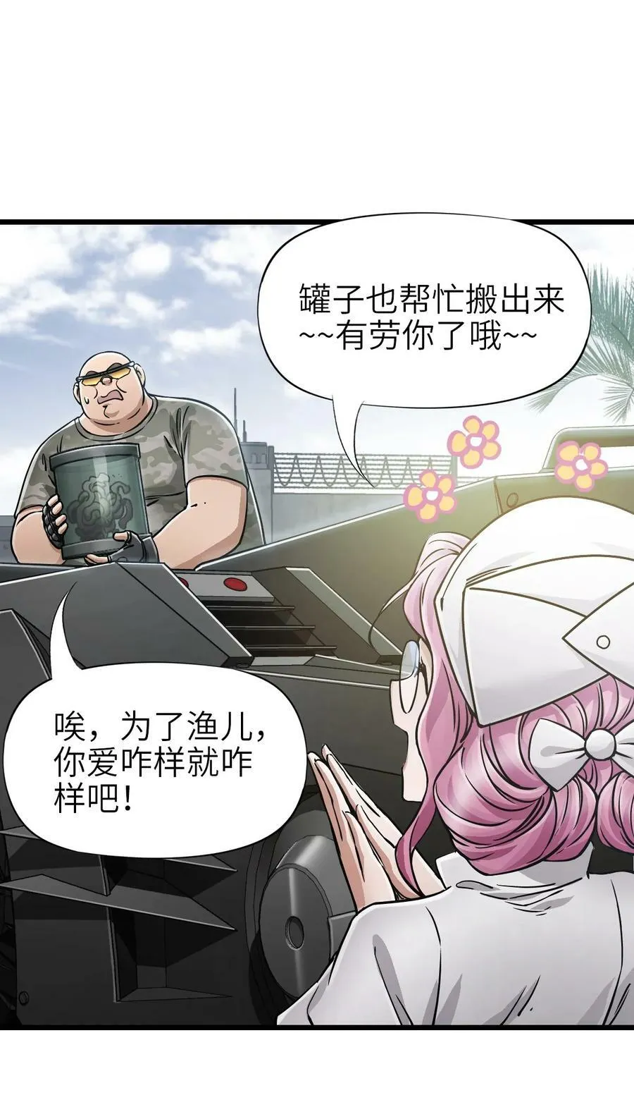 40 暗组 第32页