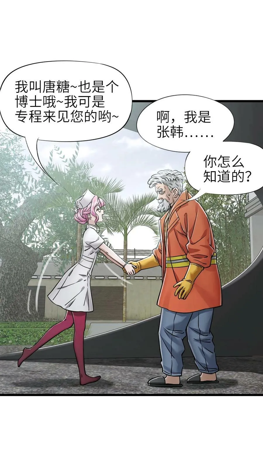 40 暗组 第35页