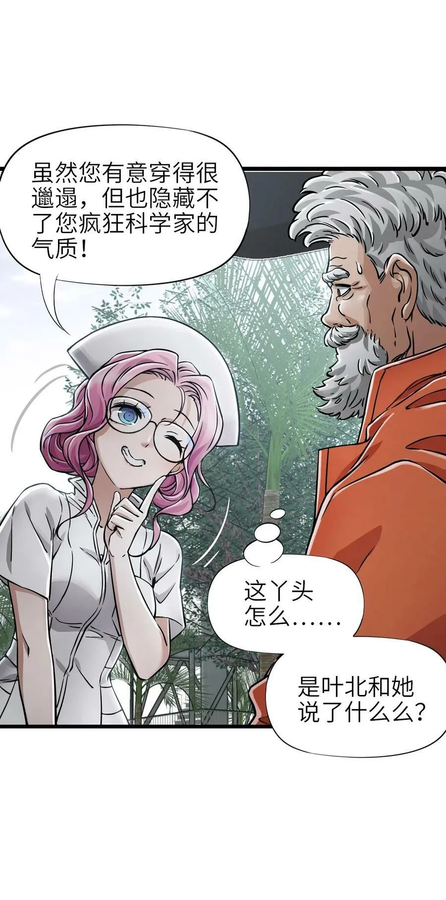 40 暗组 第36页