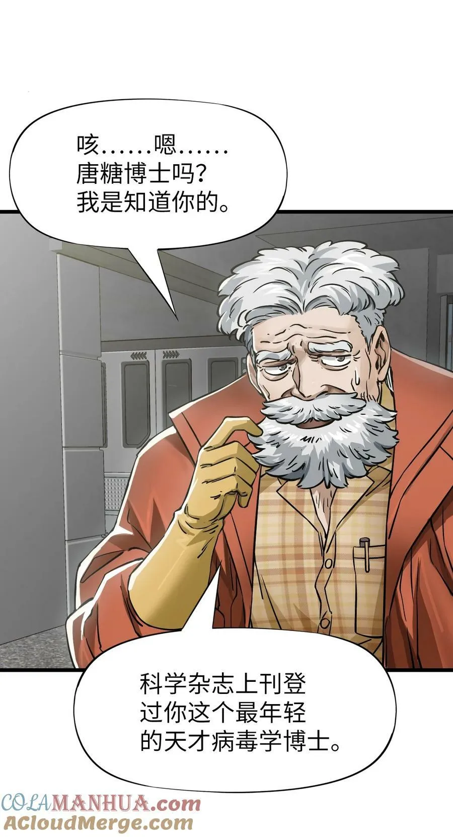 40 暗组 第37页