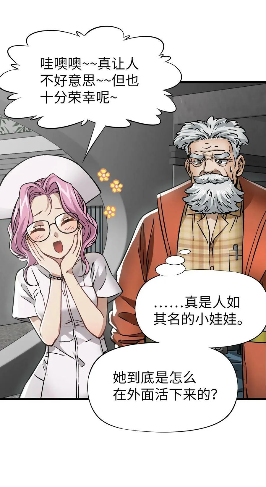 40 暗组 第38页