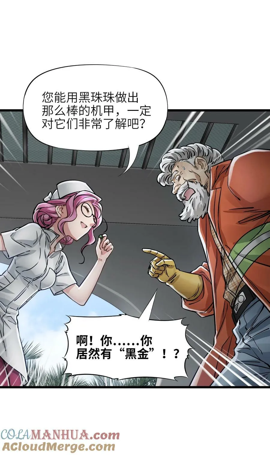 40 暗组 第40页