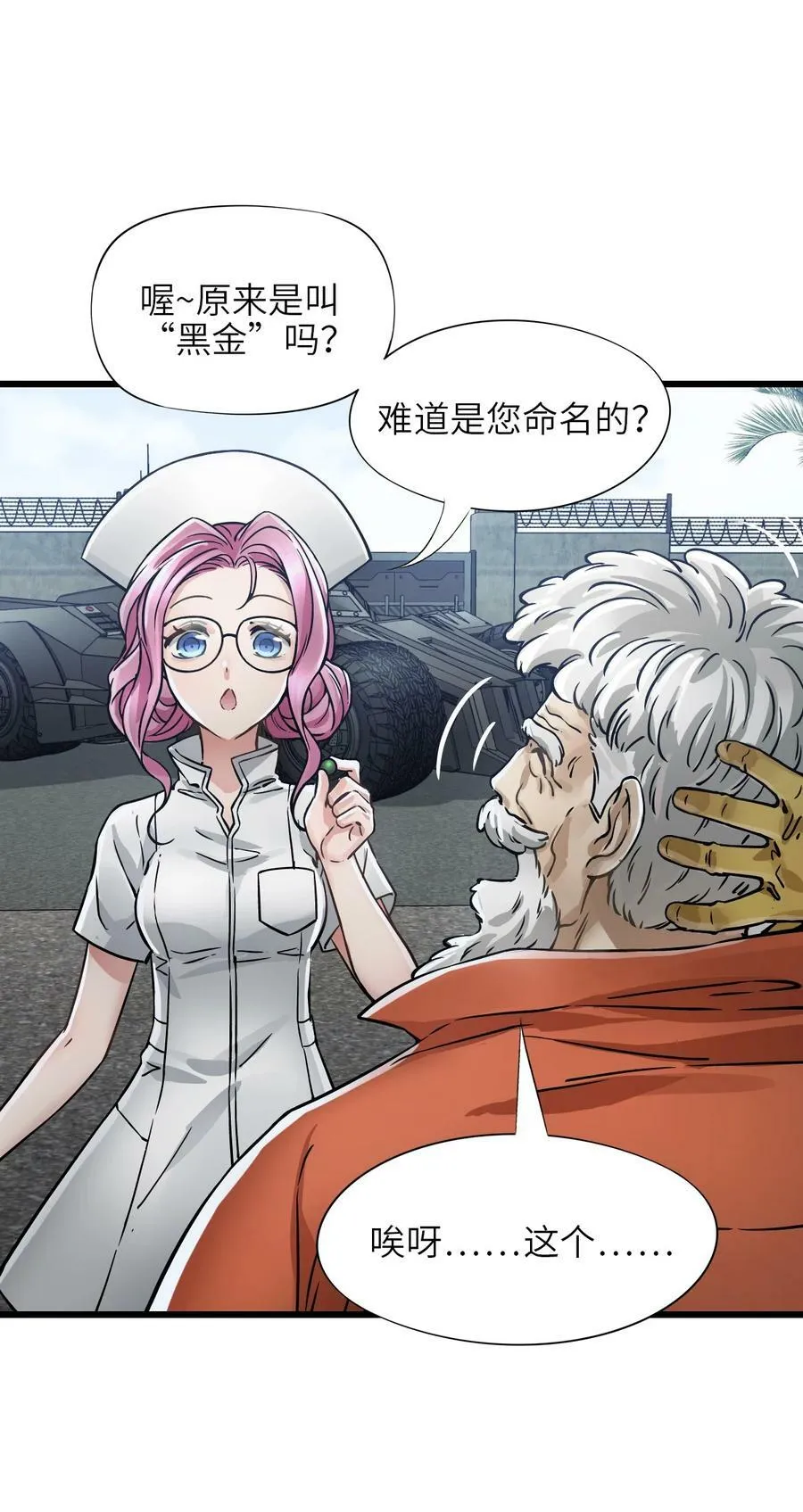 40 暗组 第41页