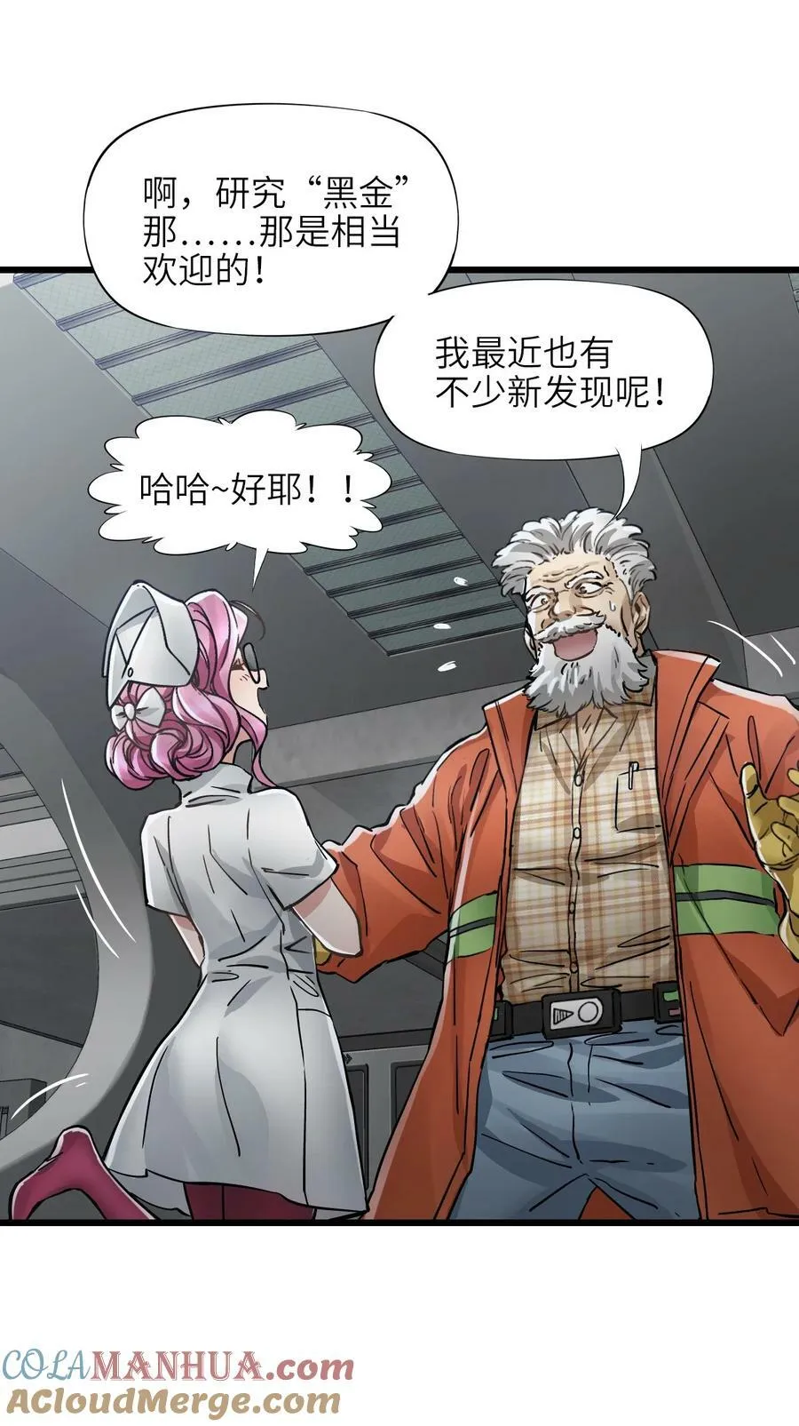 40 暗组 第43页