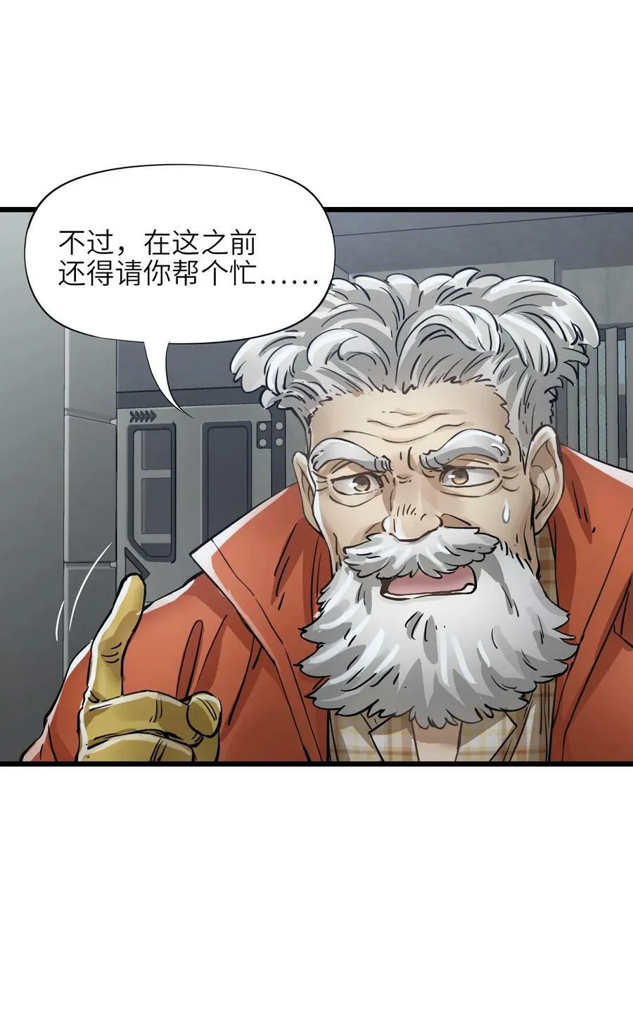 40 暗组 第44页
