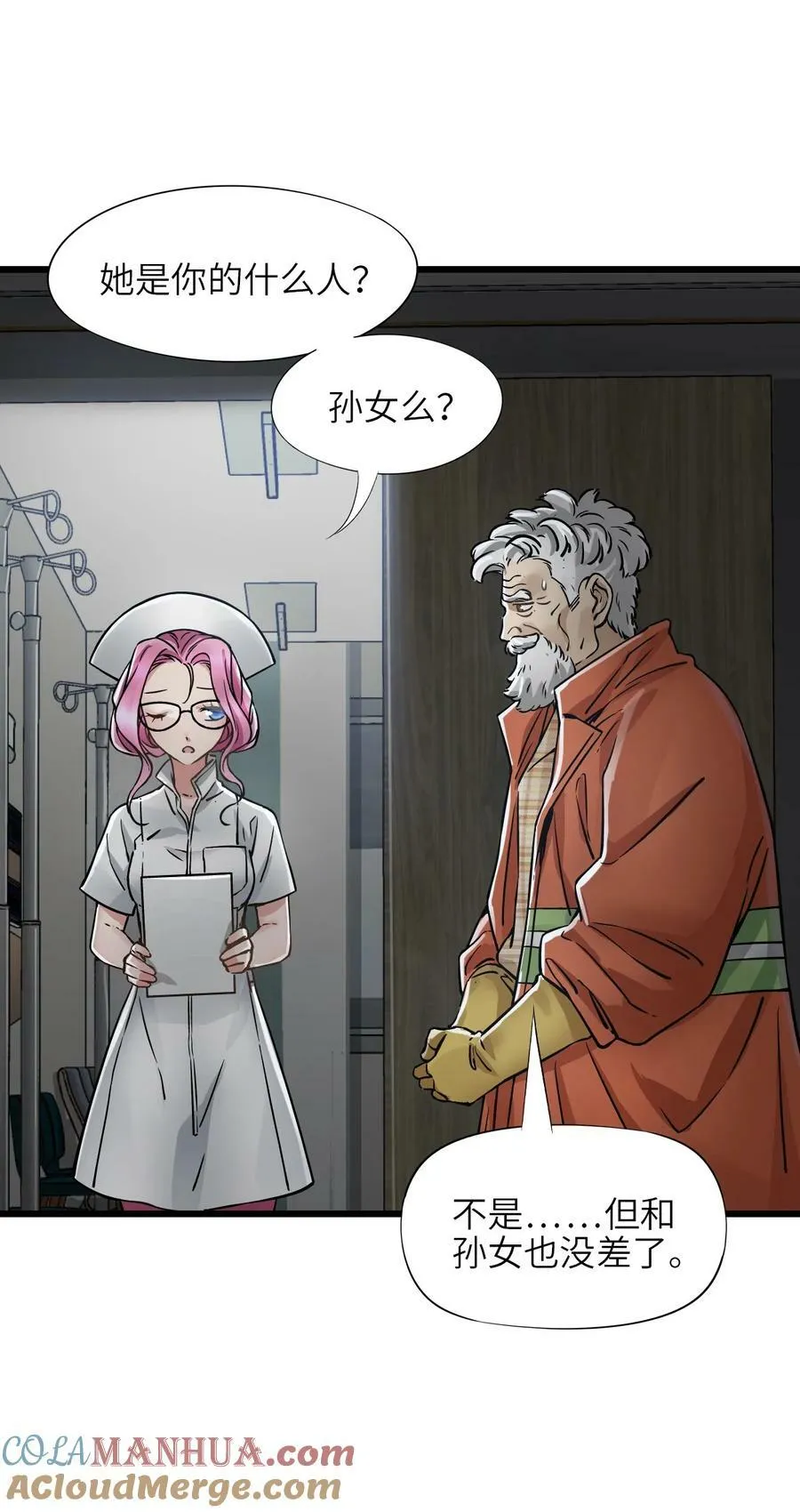 40 暗组 第49页