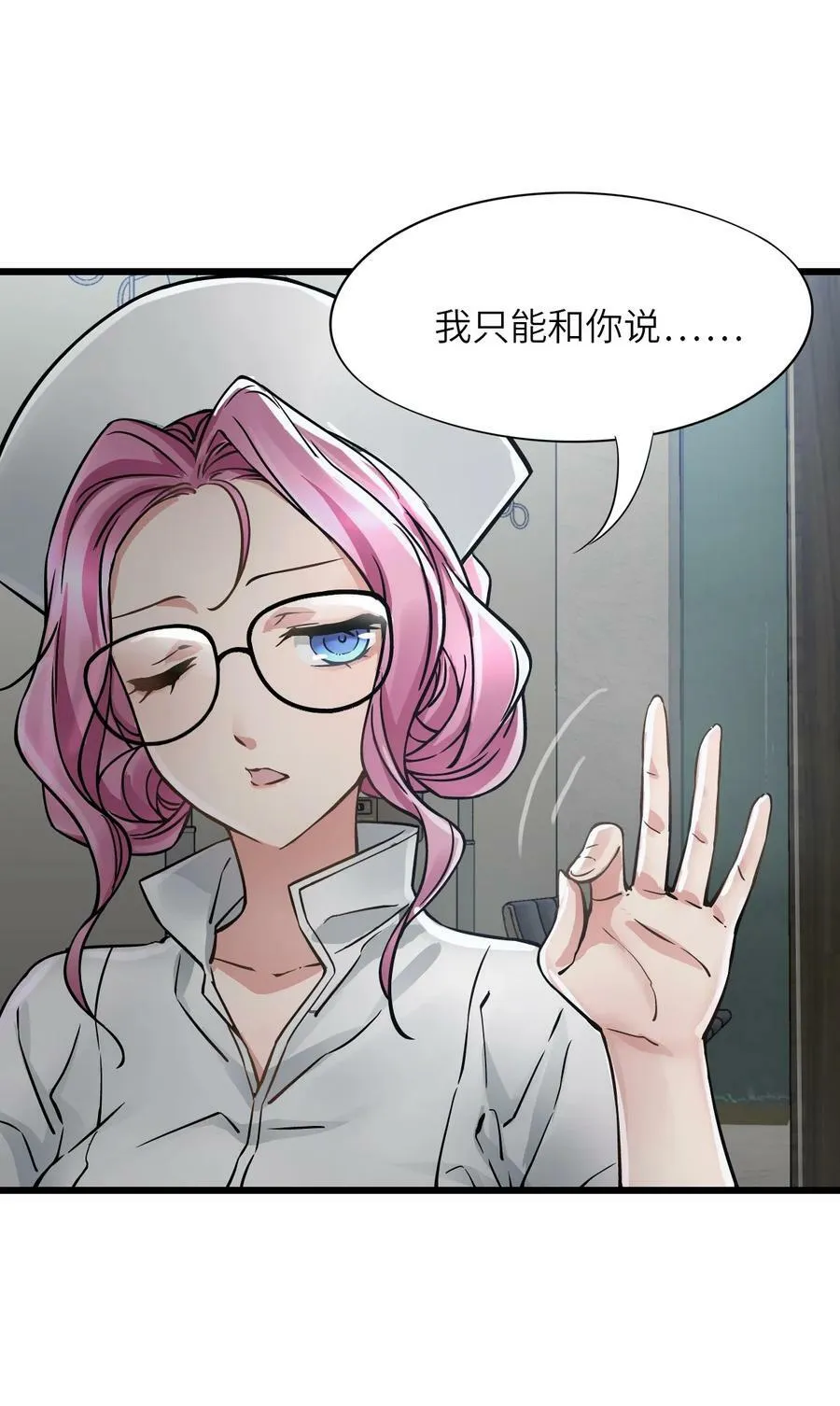 40 暗组 第50页