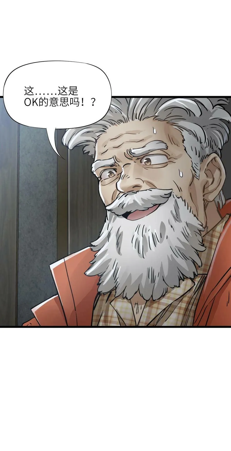40 暗组 第51页