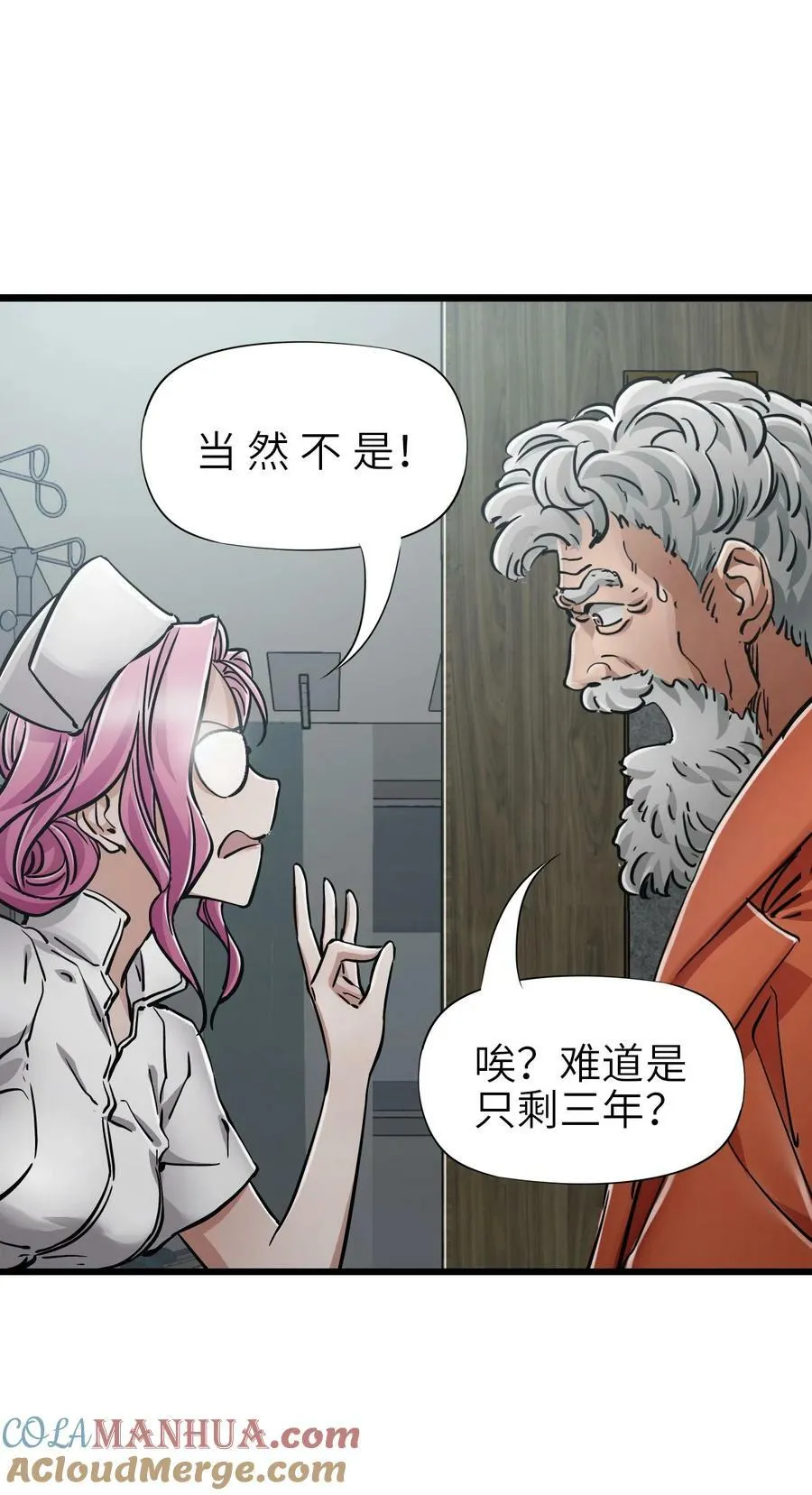 40 暗组 第52页