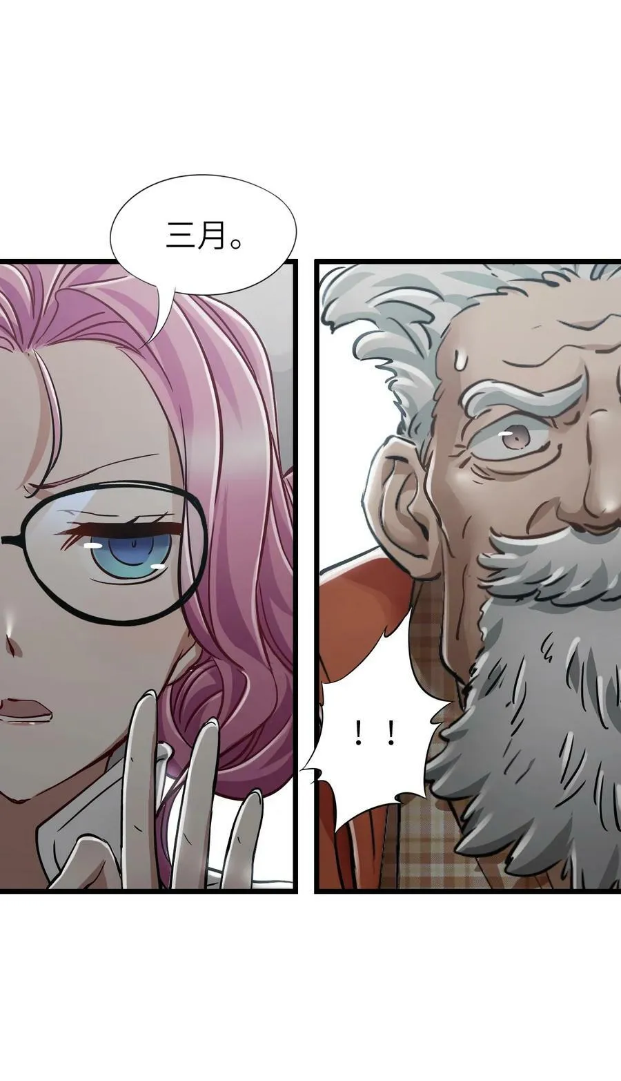 40 暗组 第53页