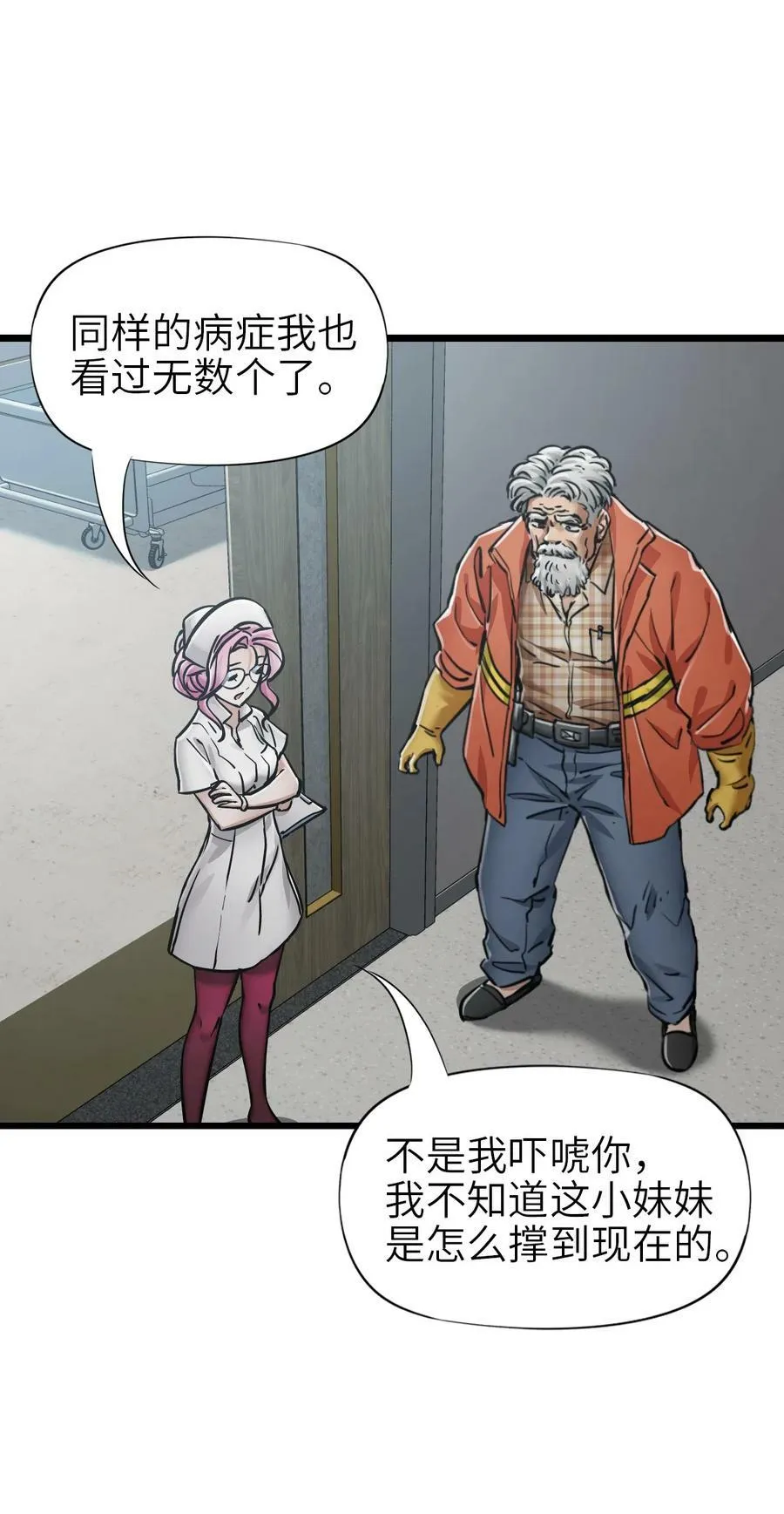 40 暗组 第54页