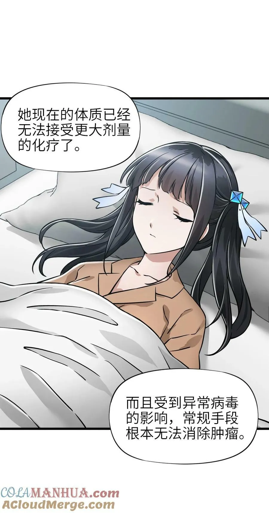 40 暗组 第55页