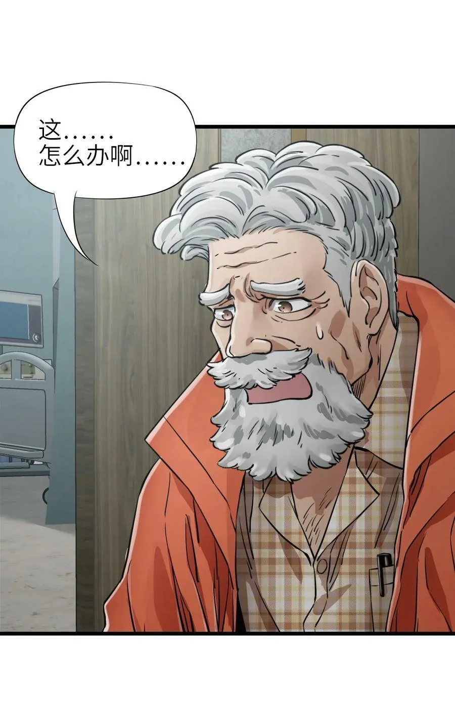 40 暗组 第56页