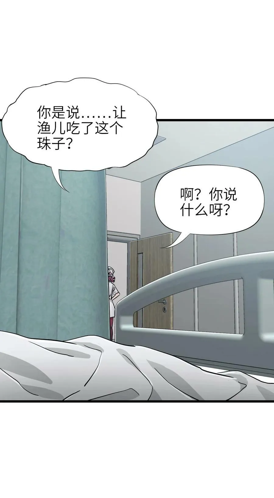 41 遭遇 第3页