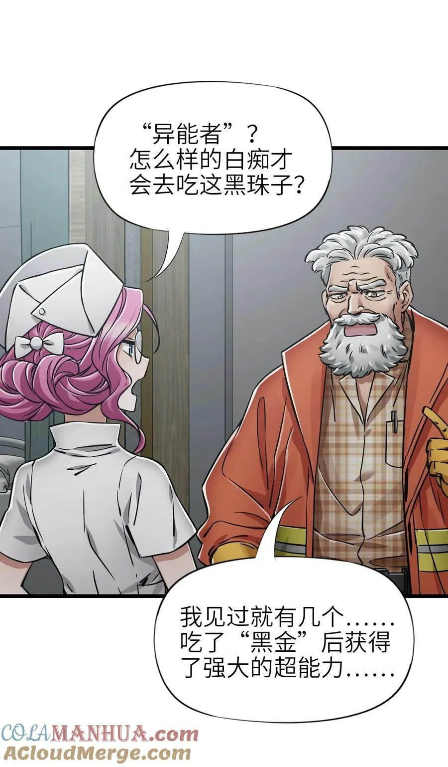 41 遭遇 第7页