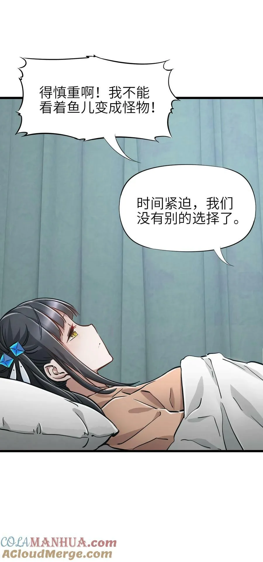 41 遭遇 第10页