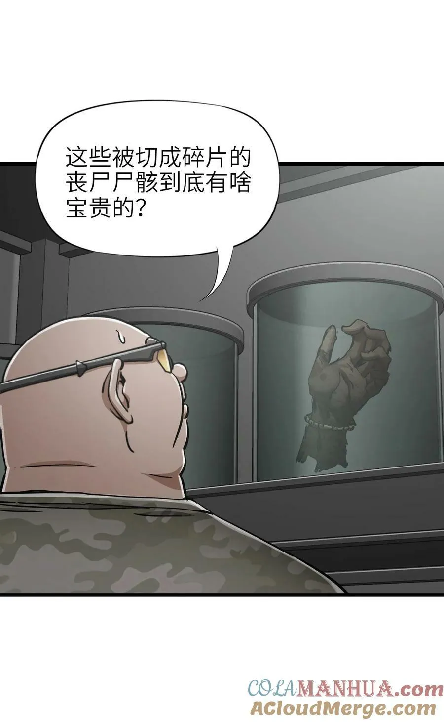 41 遭遇 第13页