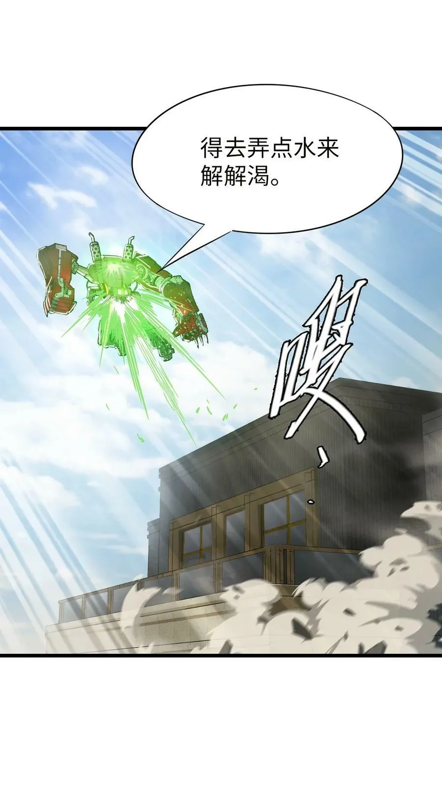 41 遭遇 第23页