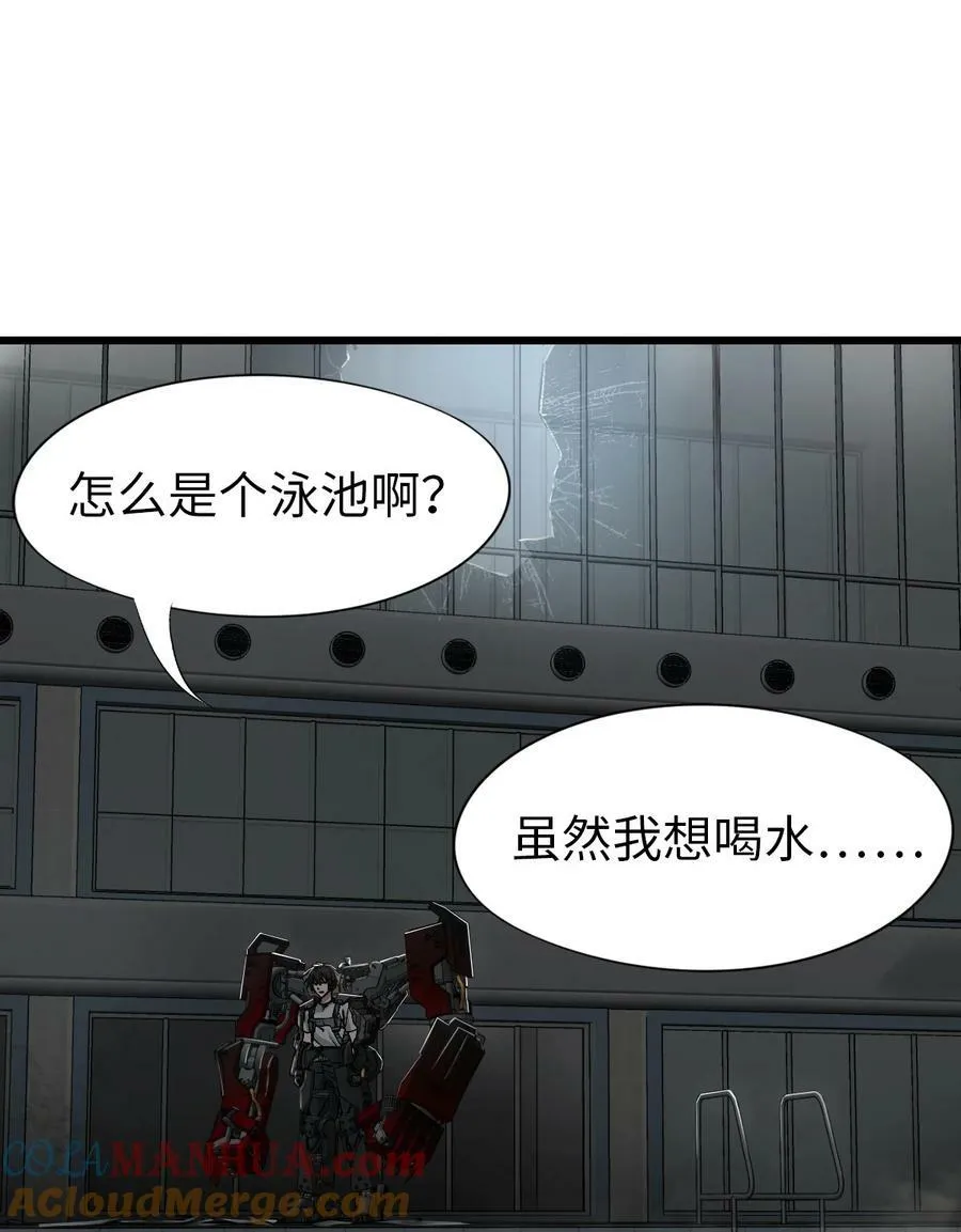 41 遭遇 第28页