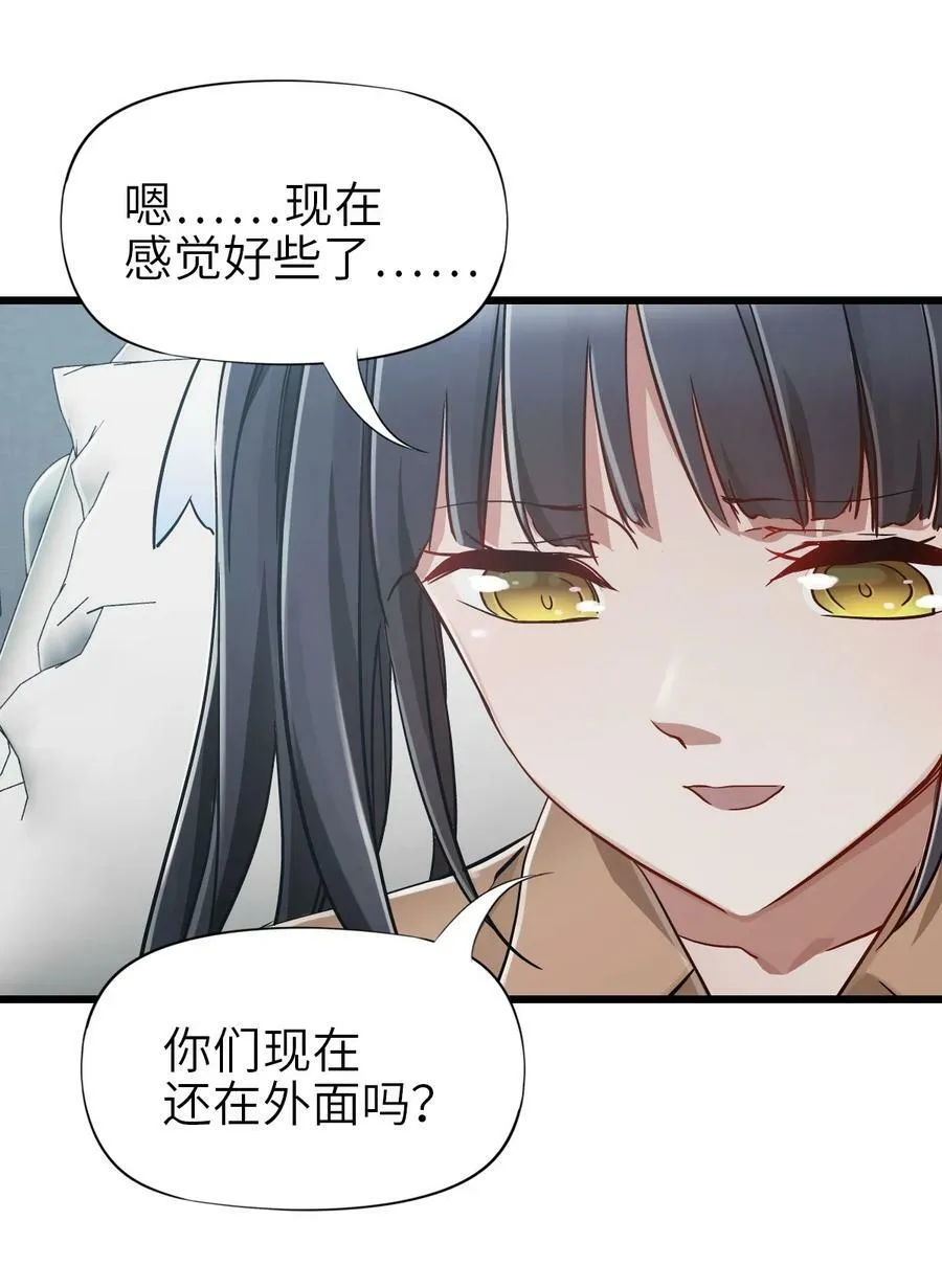 42 末日救援队 第5页