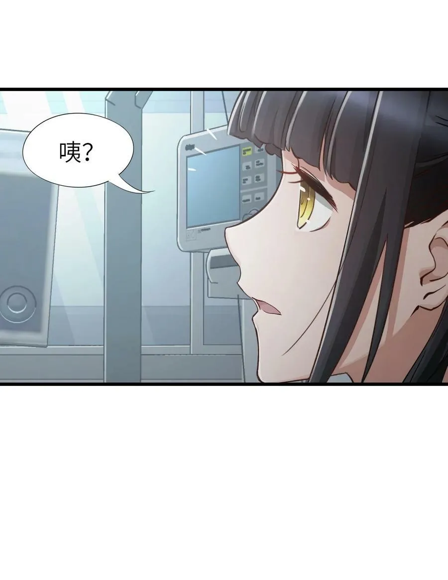 42 末日救援队 第9页